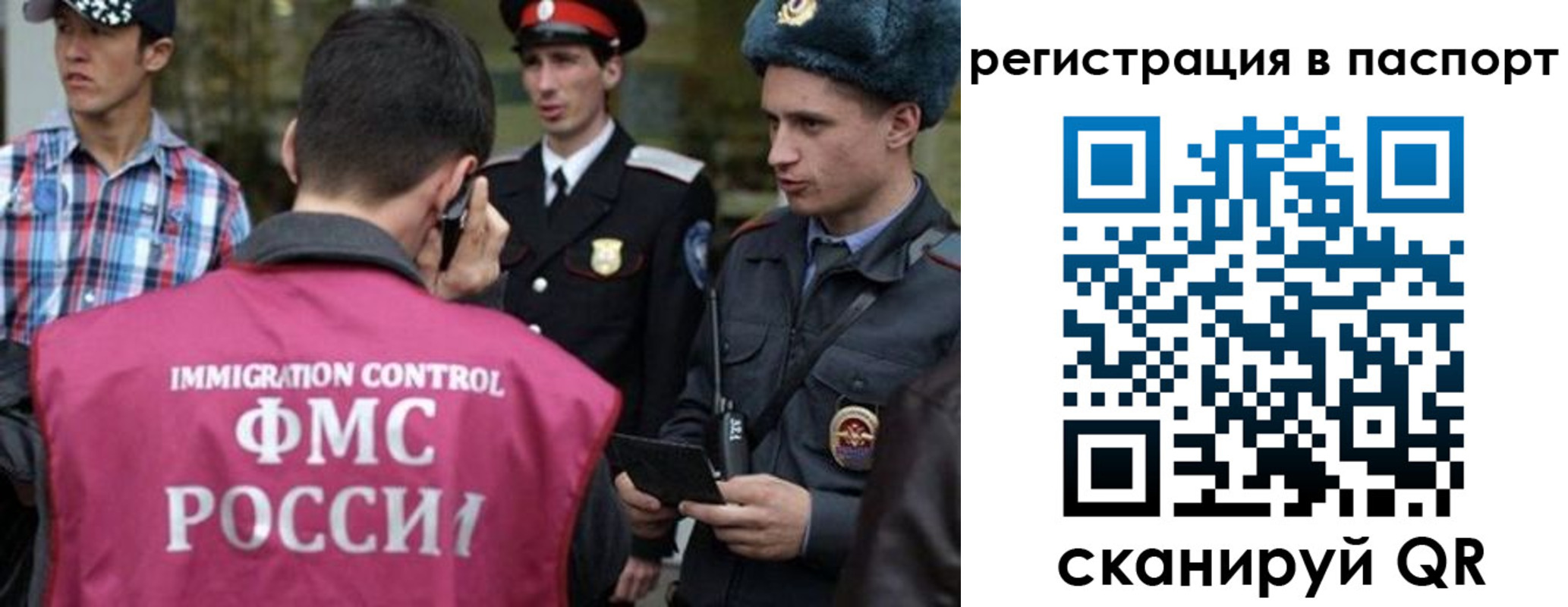 временная регистрация купить в Купино