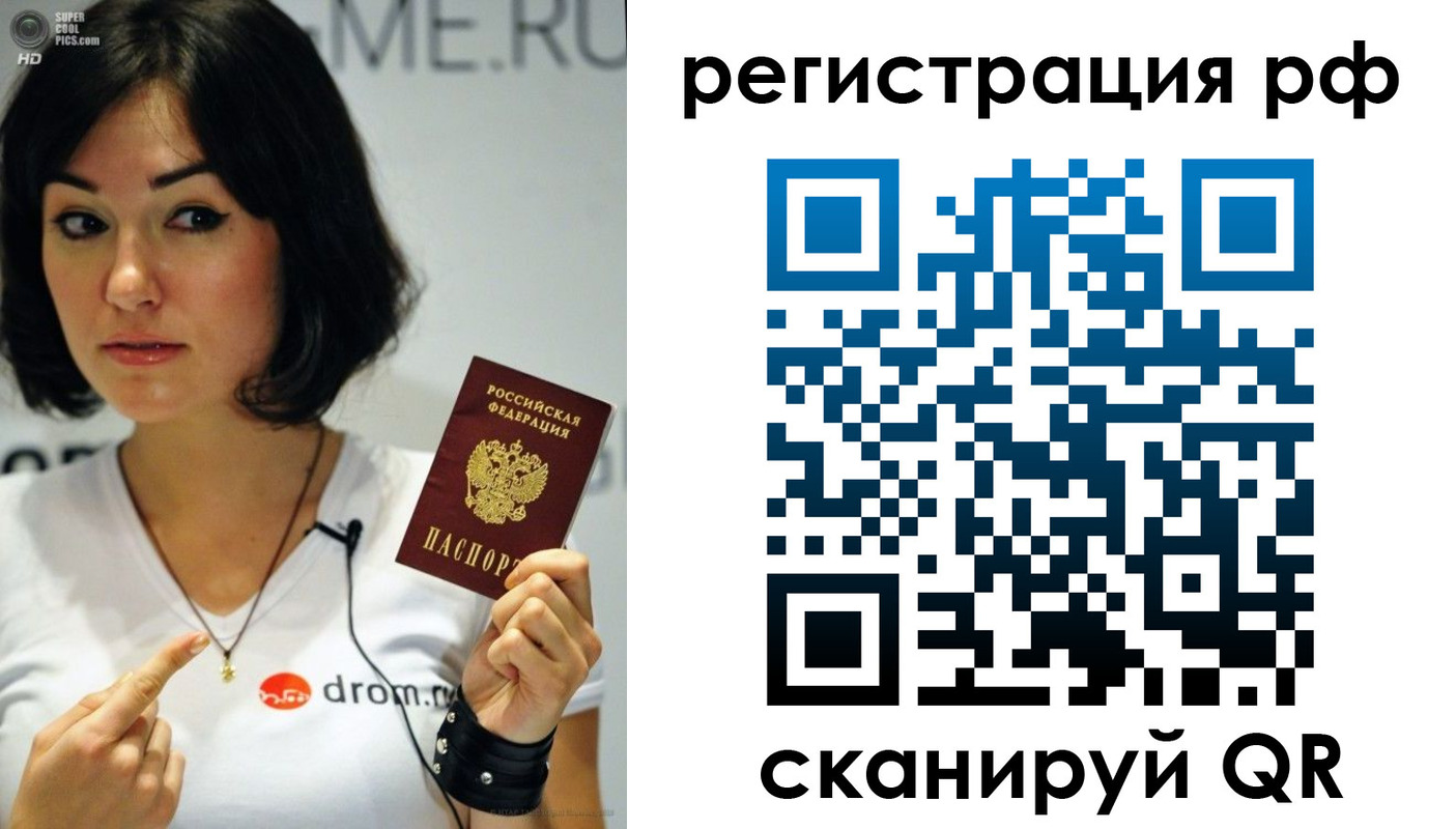 временная регистрация купить в Купино